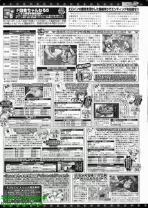 Page 227 of BugBug 2010-03 Vol. 187 - preview thumbnail