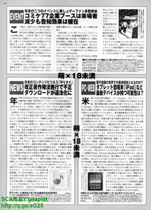 Page 262 of BugBug 2010-03 Vol. 187 - preview thumbnail