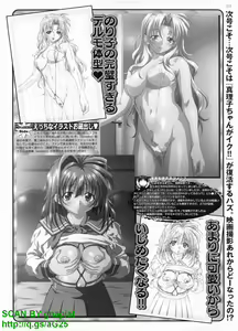 Page 269 of BugBug 2010-03 Vol. 187 - preview thumbnail