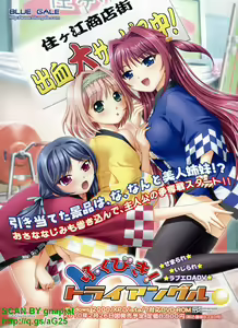 Page 8 of BugBug 2010-03 Vol. 187 - preview thumbnail