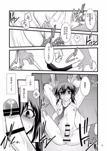 Page 9 of FARFALLA Tre - preview thumbnail