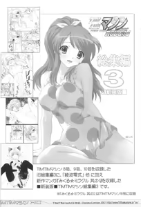 Page 17 of TIM TIM MACHINE HC - preview thumbnail