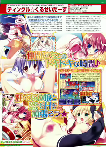 Page 187 of BugBug 2008-06 Vol. 166 - preview thumbnail