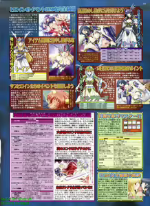 Page 195 of BugBug 2008-06 Vol. 166 - preview thumbnail
