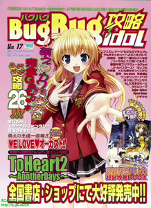 Page 196 of BugBug 2008-06 Vol. 166 - preview thumbnail
