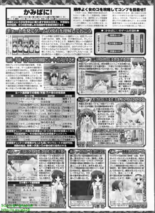 Page 240 of BugBug 2008-06 Vol. 166 - preview thumbnail