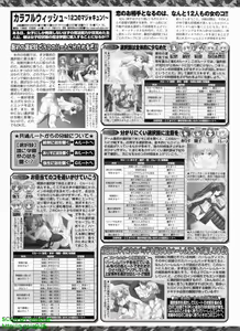 Page 241 of BugBug 2008-06 Vol. 166 - preview thumbnail