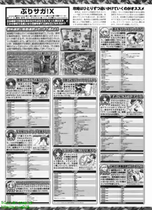Page 245 of BugBug 2008-06 Vol. 166 - preview thumbnail
