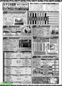 Page 246 of BugBug 2008-06 Vol. 166 - preview thumbnail