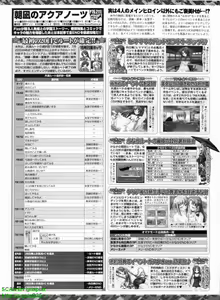 Page 249 of BugBug 2008-06 Vol. 166 - preview thumbnail