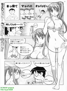 Page 267 of BugBug 2008-06 Vol. 166 - preview thumbnail