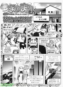 Page 298 of BugBug 2008-06 Vol. 166 - preview thumbnail