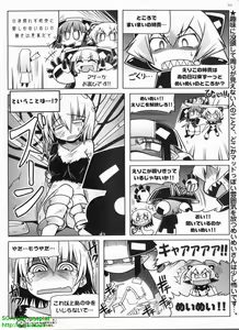 Page 299 of BugBug 2008-06 Vol. 166 - preview thumbnail