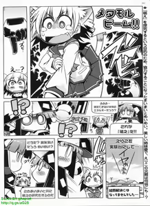 Page 301 of BugBug 2008-06 Vol. 166 - preview thumbnail