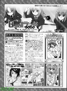 Page 306 of BugBug 2008-06 Vol. 166 - preview thumbnail