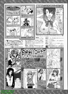 Page 310 of BugBug 2008-06 Vol. 166 - preview thumbnail