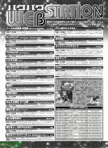 Page 317 of BugBug 2008-06 Vol. 166 - preview thumbnail