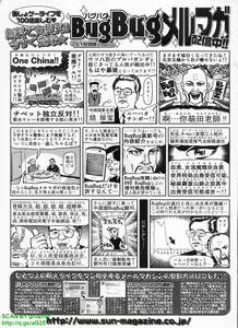 Page 318 of BugBug 2008-06 Vol. 166 - preview thumbnail