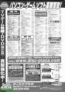 Page 327 of BugBug 2008-06 Vol. 166 - preview thumbnail