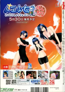 Page 334 of BugBug 2008-06 Vol. 166 - preview thumbnail