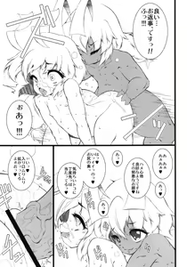 Page 12 of HASTABON Kanzenban - preview thumbnail