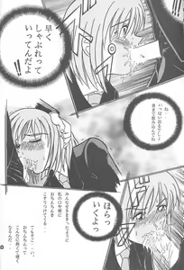 Page 17 of SHIO! Vol. 3 - preview thumbnail