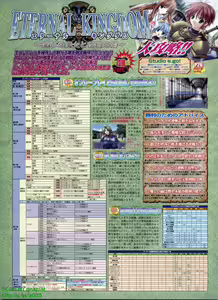 Page 195 of BugBug 2008-10 Vol. 170 - preview thumbnail