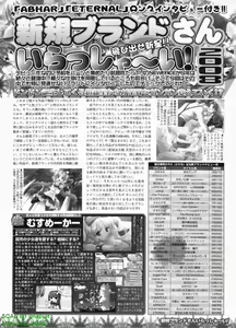 Page 233 of BugBug 2008-10 Vol. 170 - preview thumbnail