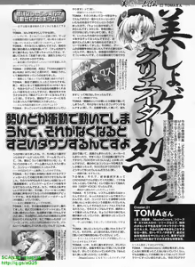 Page 277 of BugBug 2008-10 Vol. 170 - preview thumbnail