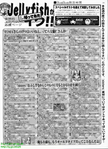 Page 293 of BugBug 2008-10 Vol. 170 - preview thumbnail