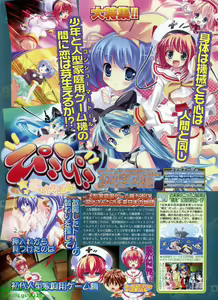 Page 72 of BugBug 2008-10 Vol. 170 - preview thumbnail