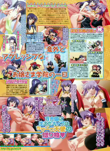 Page 77 of BugBug 2008-10 Vol. 170 - preview thumbnail