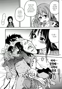 Page 16 of K-on! no Chou Eroi Hon ga Dekimashita - preview thumbnail