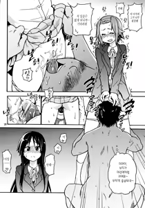 Page 19 of K-on! no Chou Eroi Hon ga Dekimashita - preview thumbnail