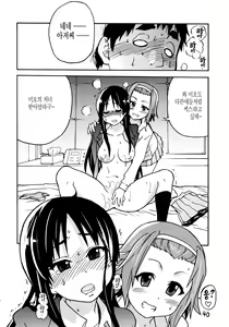 Page 39 of K-on! no Chou Eroi Hon ga Dekimashita - preview thumbnail