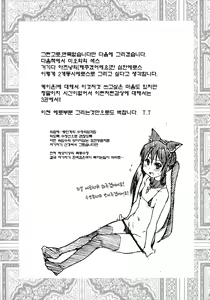 Page 40 of K-on! no Chou Eroi Hon ga Dekimashita - preview thumbnail