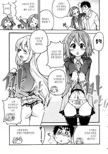 Page 8 of K-on! no Chou Eroi Hon ga Dekimashita - preview thumbnail
