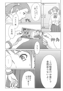 Page 7 of Analbeit - preview thumbnail