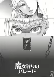 Page 5 of Majo Gari no Parade - preview thumbnail