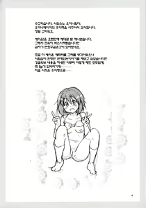 Page 3 of Ui wa dekiteorunou Bon - preview thumbnail