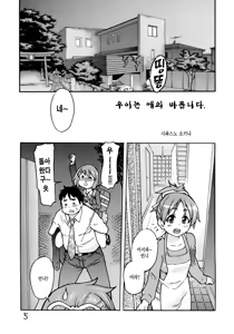 Page 4 of Ui wa dekiteorunou Bon - preview thumbnail