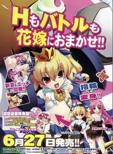 Page 14 of BugBug 2008-07 Vol. 167 - preview thumbnail