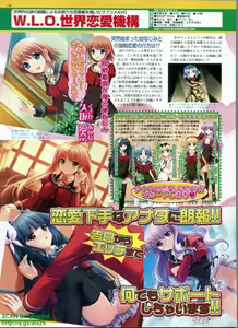 Page 146 of BugBug 2008-07 Vol. 167 - preview thumbnail
