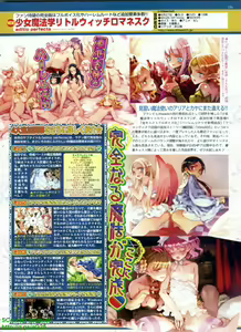 Page 151 of BugBug 2008-07 Vol. 167 - preview thumbnail