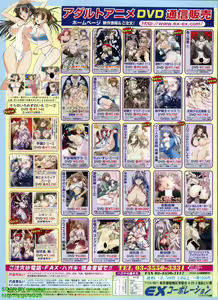 Page 154 of BugBug 2008-07 Vol. 167 - preview thumbnail