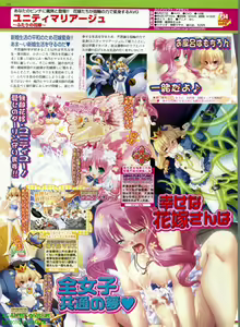 Page 164 of BugBug 2008-07 Vol. 167 - preview thumbnail