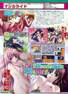 Page 184 of BugBug 2008-07 Vol. 167 - preview thumbnail