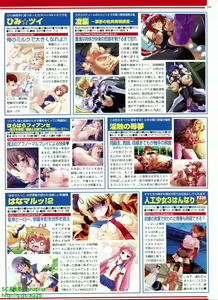 Page 189 of BugBug 2008-07 Vol. 167 - preview thumbnail