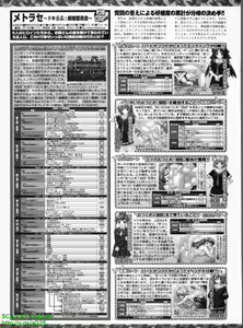 Page 251 of BugBug 2008-07 Vol. 167 - preview thumbnail