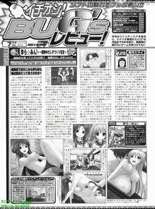 Page 252 of BugBug 2008-07 Vol. 167 - preview thumbnail